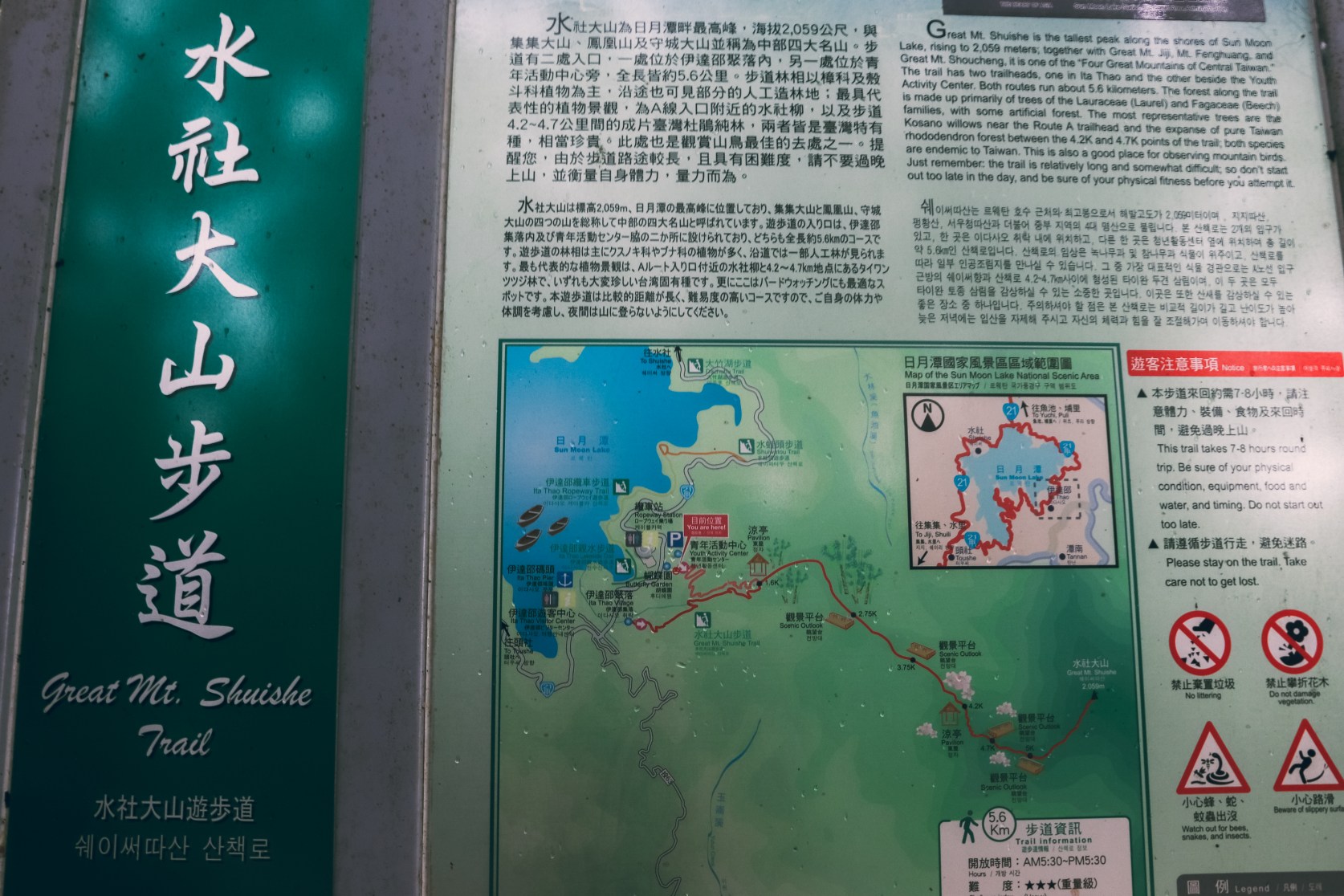 Map of Shuishe Hike